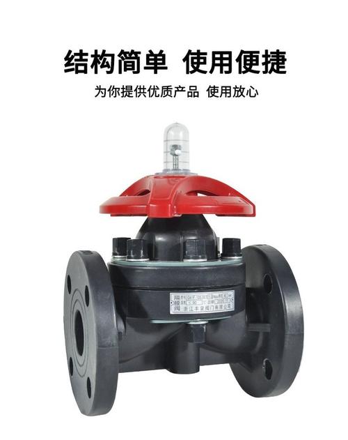 FRPP塑料隔膜閥 耐酸堿PP法蘭隔斷閥的卓越性能與應用